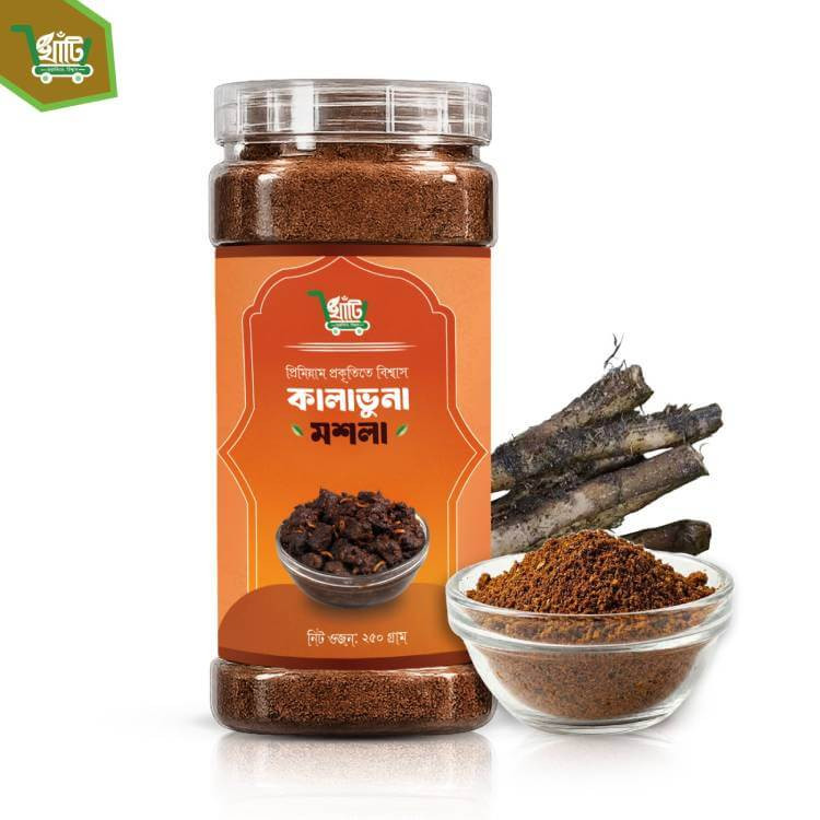 Kala Bhuna Masala-250gm
